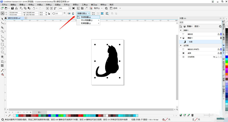 如何使用CorelDRAW制作剪影文字？制作剪影文字方法