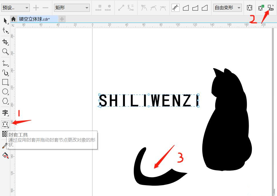如何使用CorelDRAW制作剪影文字？制作剪影文字方法