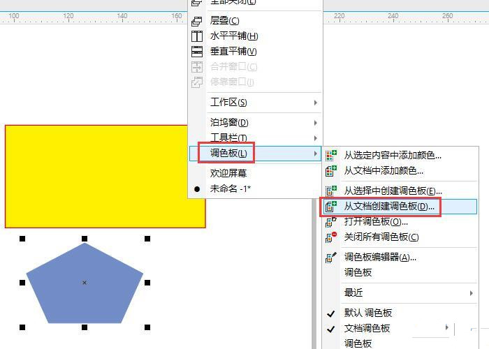 CorelDRAW调色板的使用技巧