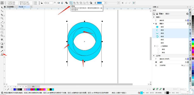 使用CorelDRAW如何绘制矛盾空间？使用CorelDRAW绘制矛盾空间过程