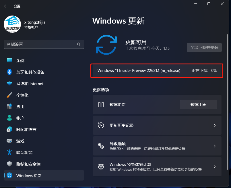 微软最新Win11 22621.1(ni_release) Beta版本发布！（附完整更新内容）
