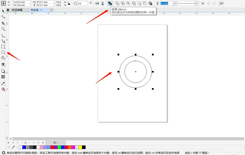 使用CorelDRAW如何绘制矛盾空间？使用CorelDRAW绘制矛盾空间过程