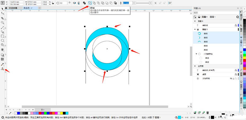 使用CorelDRAW如何绘制矛盾空间？使用CorelDRAW绘制矛盾空间过程