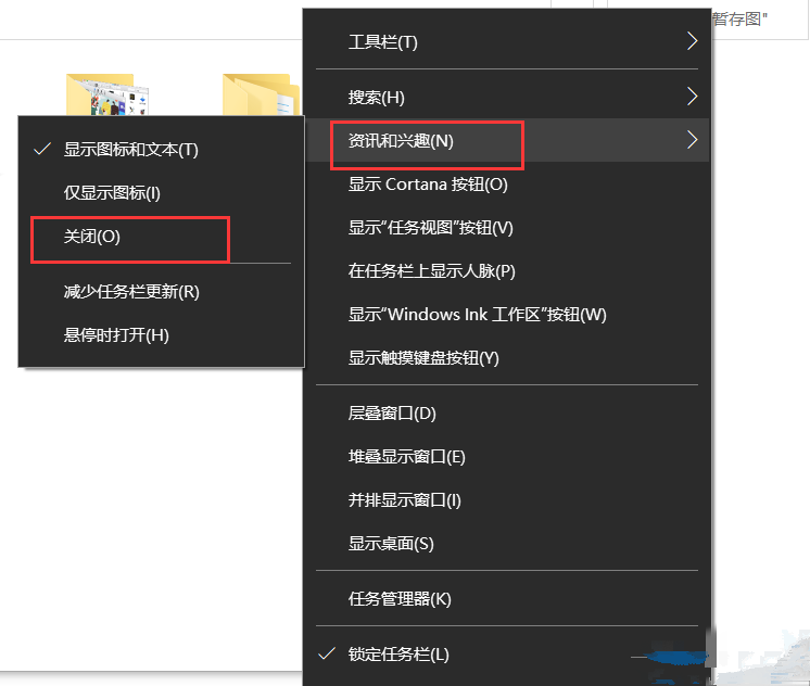 Win10怎样去掉任务栏的资讯和兴趣？Win10去掉任务栏的资讯和兴趣的