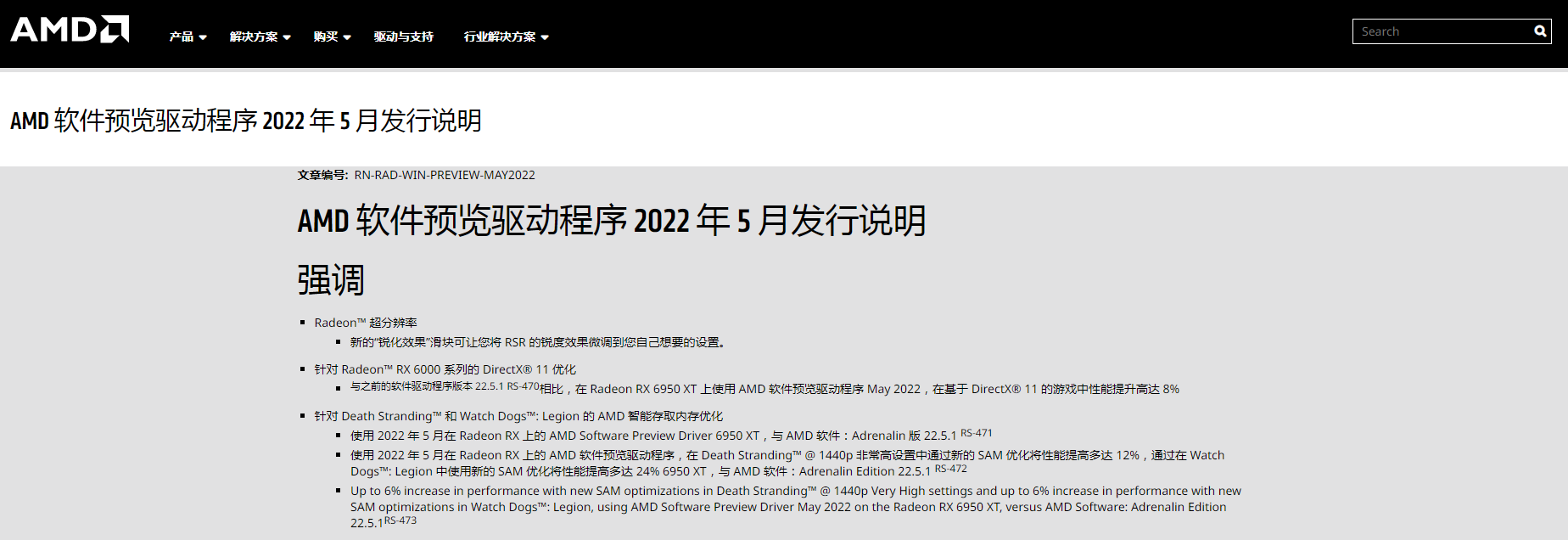 AMD5月新显卡驱动发布，DirectX 11 游戏性能暴涨 34%！