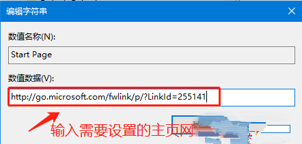 Win10系统IE主页修改无效怎么办？修改介绍