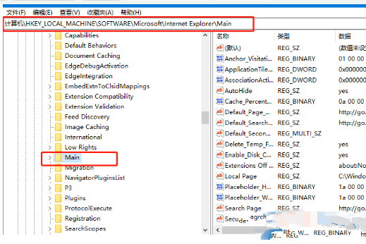 Win10系统IE主页修改无效怎么办？修改介绍