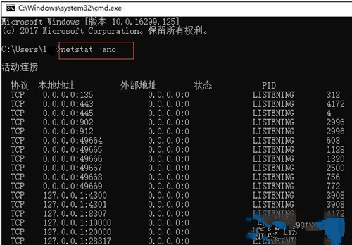 Win10如何查看自己的端口被占用？查看端口操作流程