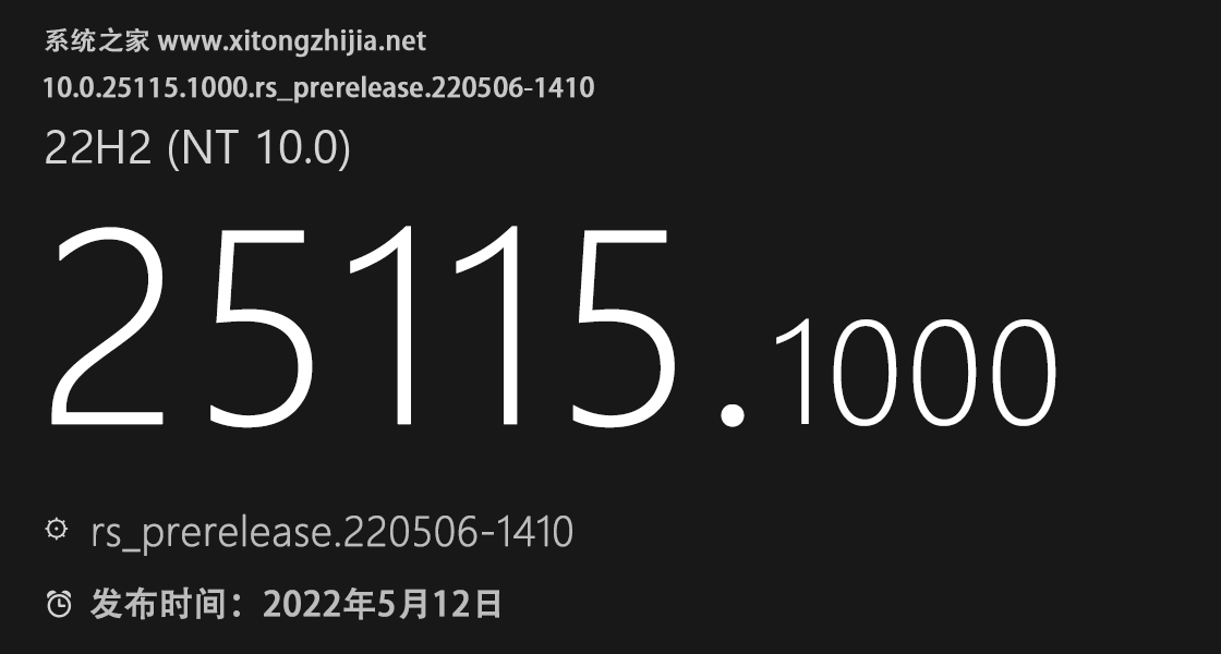 微软Win11 25115.1000(rs_prerelease)Dev版本发布！（附完整更新内容）