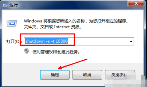 Win7如何设置电脑自动关机？Win7设置电脑自动关机的方法