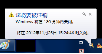 Win7如何设置电脑自动关机？Win7设置电脑自动关机的方法