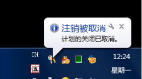 Win7如何设置电脑自动关机？Win7设置电脑自动关机的方法