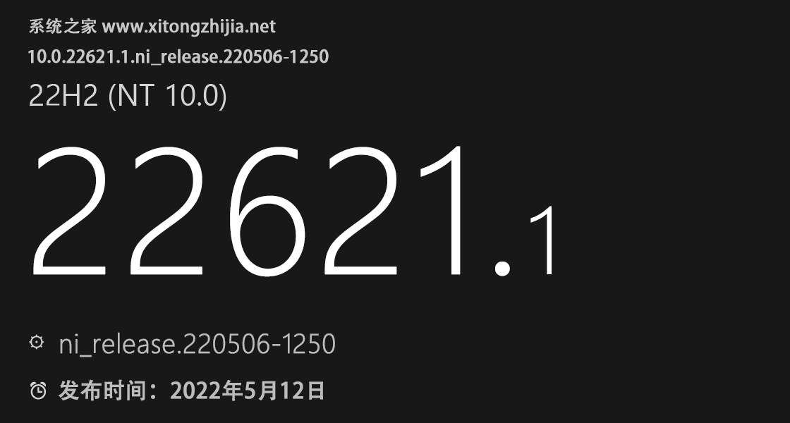 微软最新Windows 11 Insider Preview 22621.1 (ni_release)beta版发布！