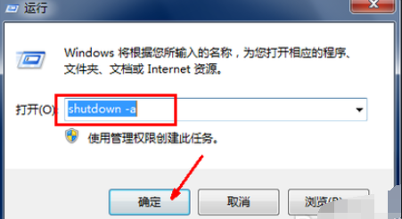 Win7如何设置电脑自动关机？Win7设置电脑自动关机的方法