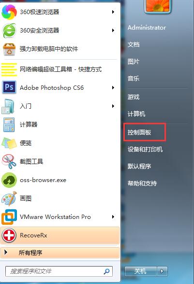 Win7如何设置开机密码？Win7设置开机密码的方法