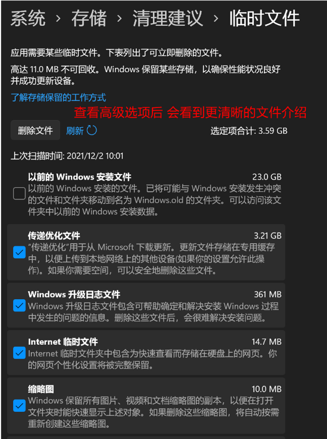 Win11如何清理磁盘空间？Win11清理磁盘空间的方法