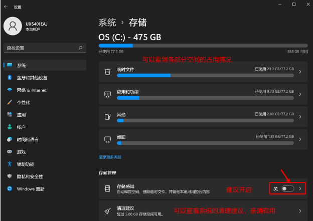 Win11如何清理磁盘空间？Win11清理磁盘空间的方法