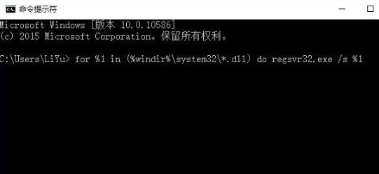 Win10提示0xc0000142怎么办？Win10提示0xc0000142的解决方法