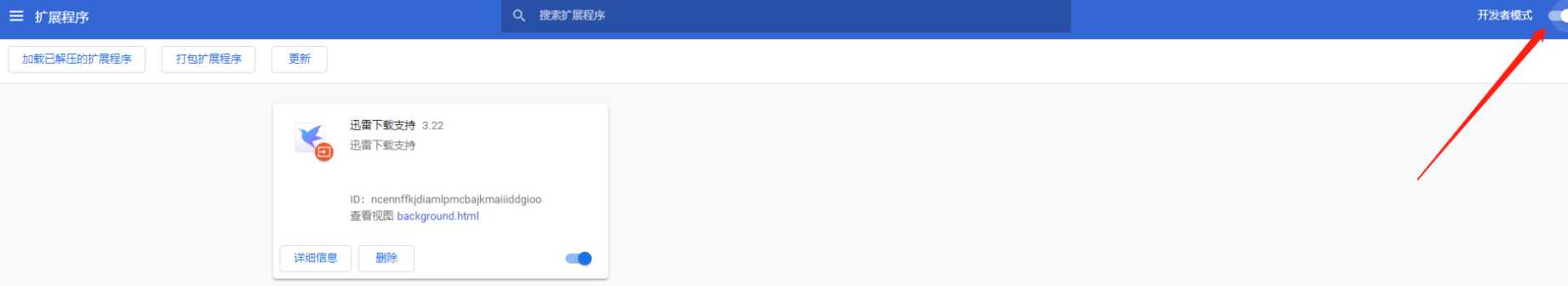谷歌浏览器无法加载扩展程序怎么解决？
