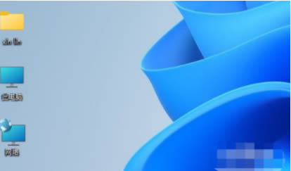 Win11桌面图标不见了恢复方法