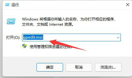 Win11快捷键无法使用解决方法