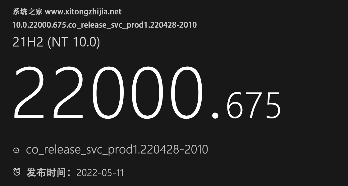 Win11正式版 22000.675 更新补丁KB5013943推送(附更新修复内容汇总)