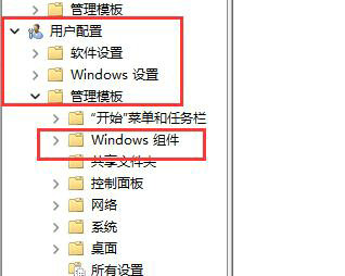 Win11快捷键无法使用解决方法