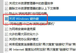 Win11快捷键无法使用解决方法