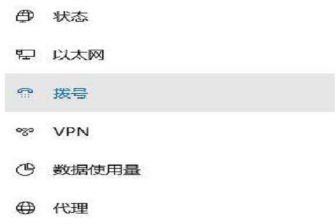 怎么解决Win10宽带无法链接调制解调器报告错误？