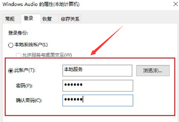 Win11如何重启音频服务？Win11重启音频服务的方法