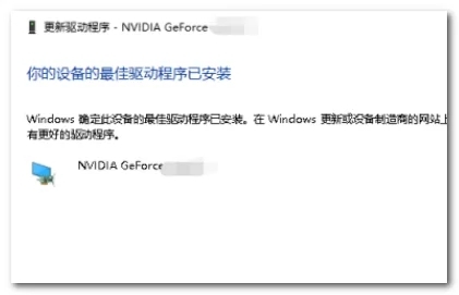 Win10NVIDIA控制面板打不开怎么办？NVIDIA控制面板打不开的解决方法