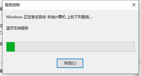 Win10没有蓝牙开关怎么办？Win10没有蓝牙开关的解决方法