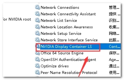 Win10NVIDIA控制面板打不开怎么办？NVIDIA控制面板打不开的解决方法