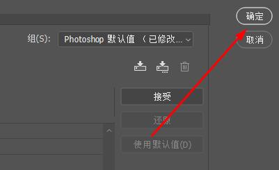 Ps动作快捷键如何设置？Ps动作快捷键设置方法