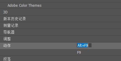 Ps动作快捷键如何设置？Ps动作快捷键设置方法