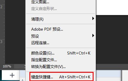 Ps动作快捷键如何设置？Ps动作快捷键设置方法