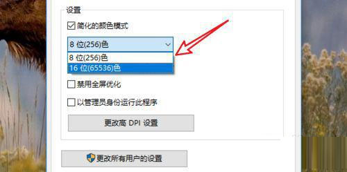 Win10玩红警黑屏解决方法