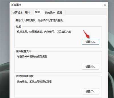 Win11窗口阴影关闭解决方法