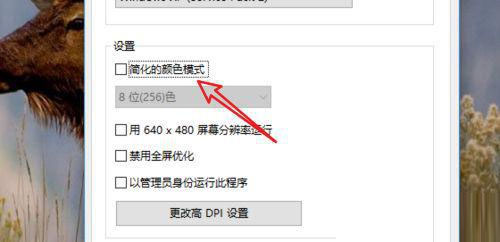 Win10玩红警黑屏解决方法