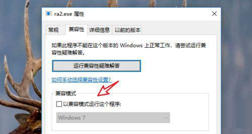 Win10玩红警黑屏解决方法