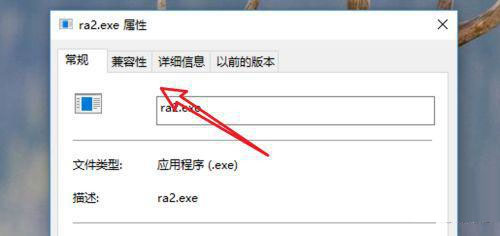 Win10玩红警黑屏解决方法