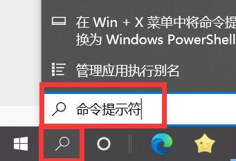 Win10命令行窗口要如何打开？Win10命令行窗口打开的方法