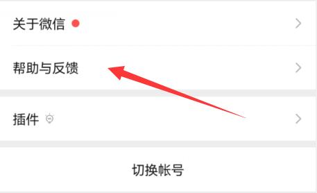 微信手机版温度监控如何开启？微信手机版温度监控开启方法