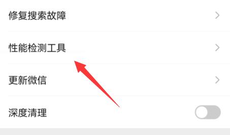 微信手机版温度监控如何开启？微信手机版温度监控开启方法