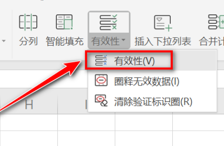 Wps如何取消限制条件？Wps取消限制条件的方法