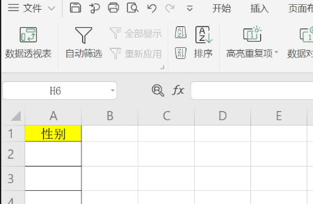 Wps如何取消限制条件？Wps取消限制条件的方法