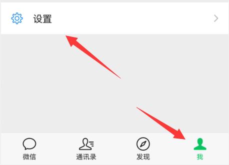微信手机版温度监控如何开启？微信手机版温度监控开启方法