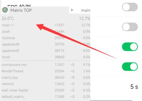 微信手机版温度监控如何开启？微信手机版温度监控开启方法