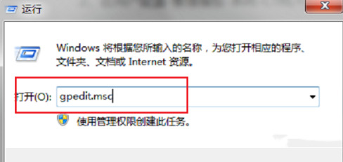 Win7任务管理器禁用解决方法