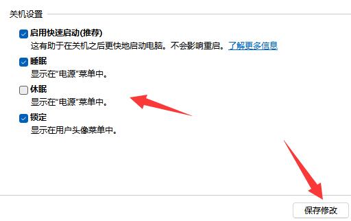 Win11休眠模式如何关闭？Win11休眠模式关闭的方法